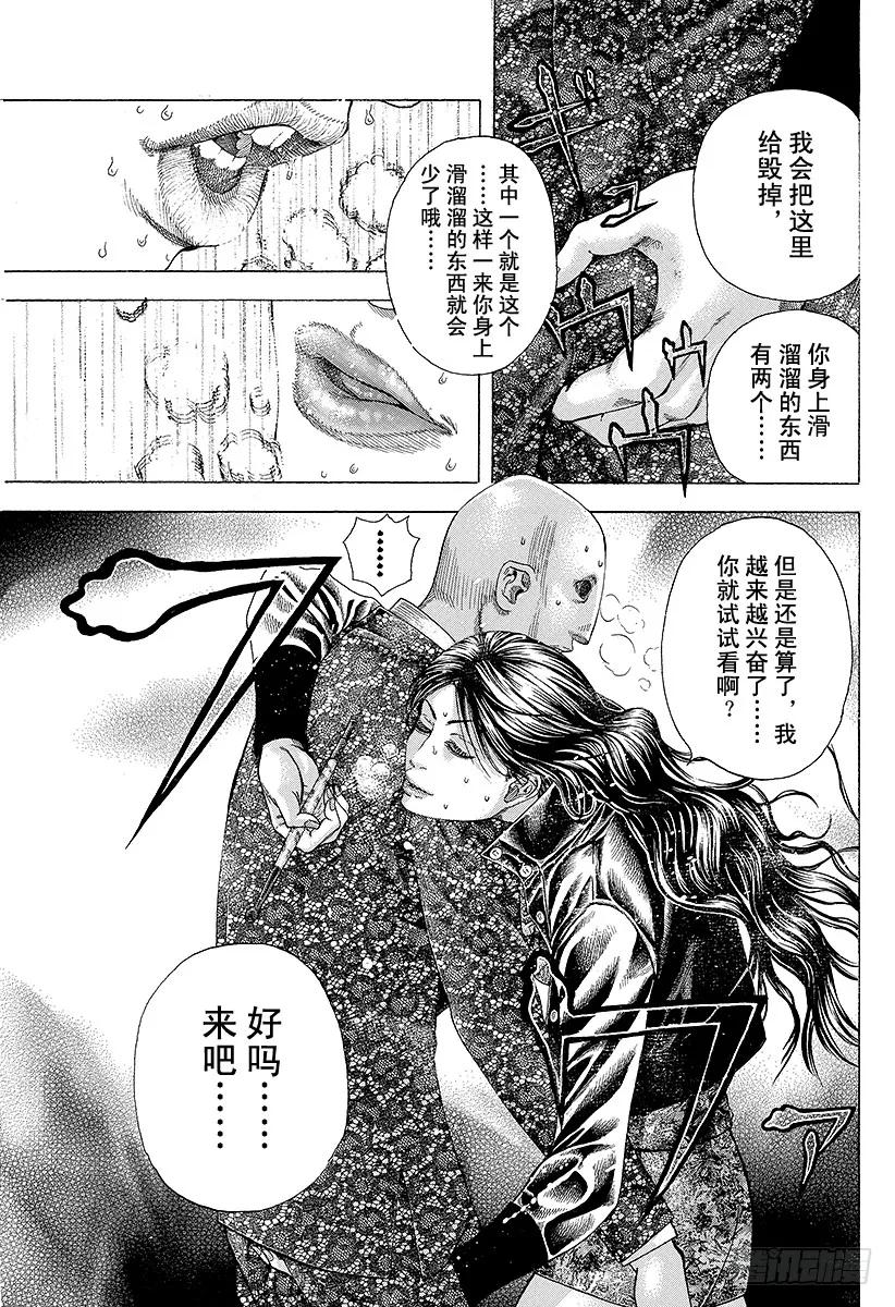 噬谎者 第154话 凶狠的病毒 第35页