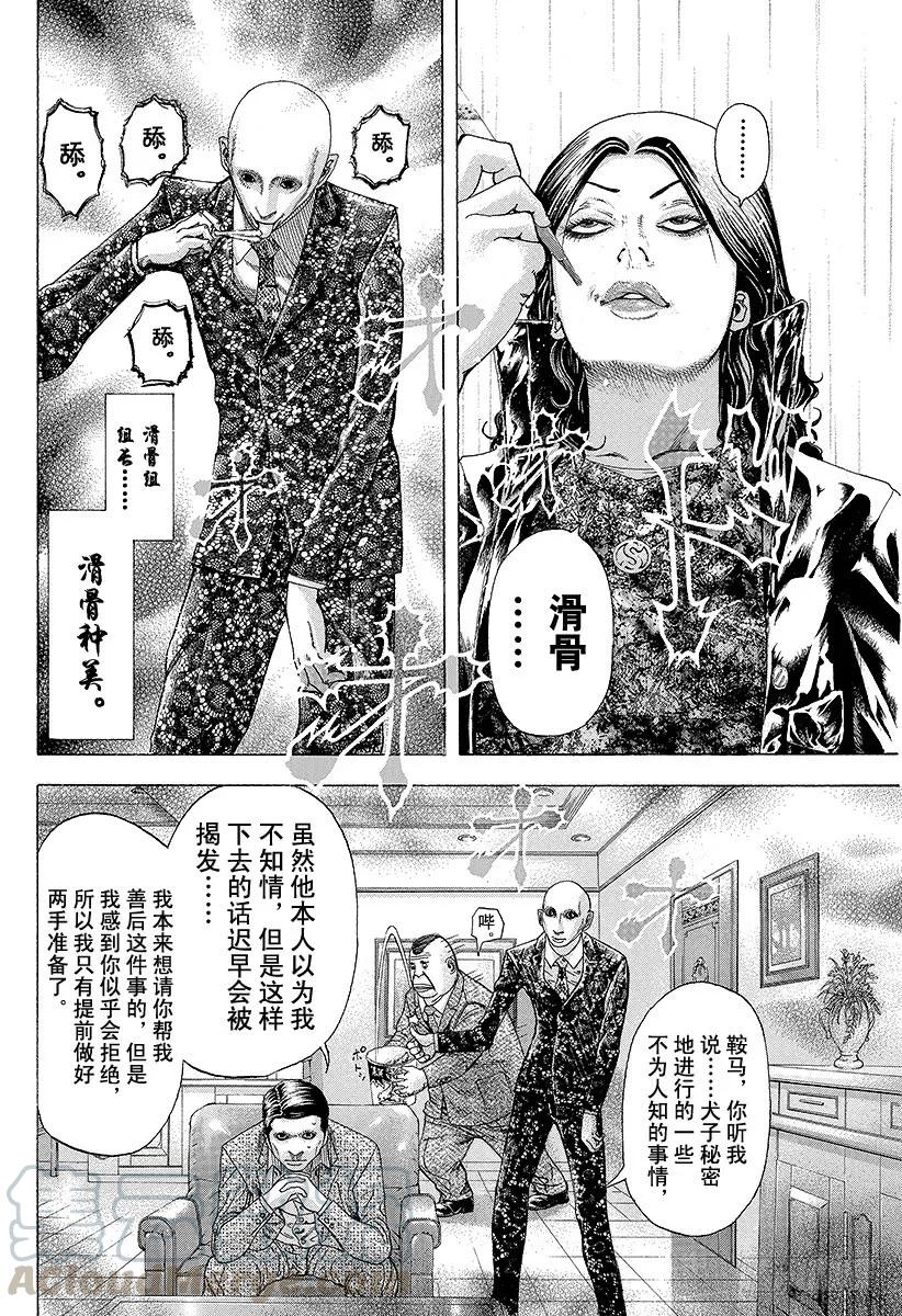 噬谎者 第154话 凶狠的病毒 第25页