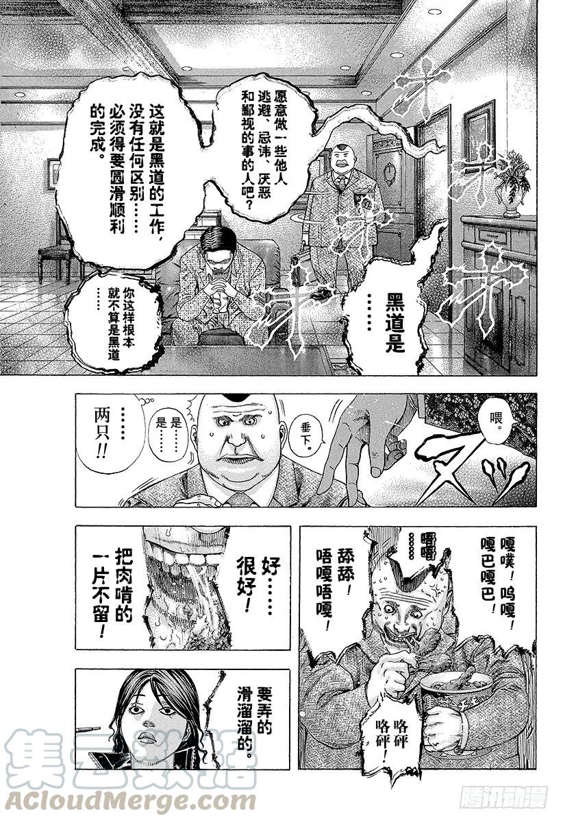 噬谎者 第154话 凶狠的病毒 第19页