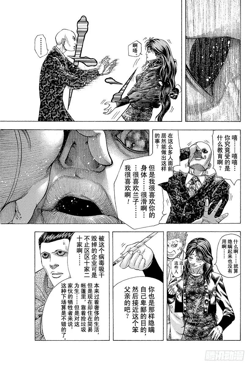 噬谎者 第154话 凶狠的病毒 第39页
