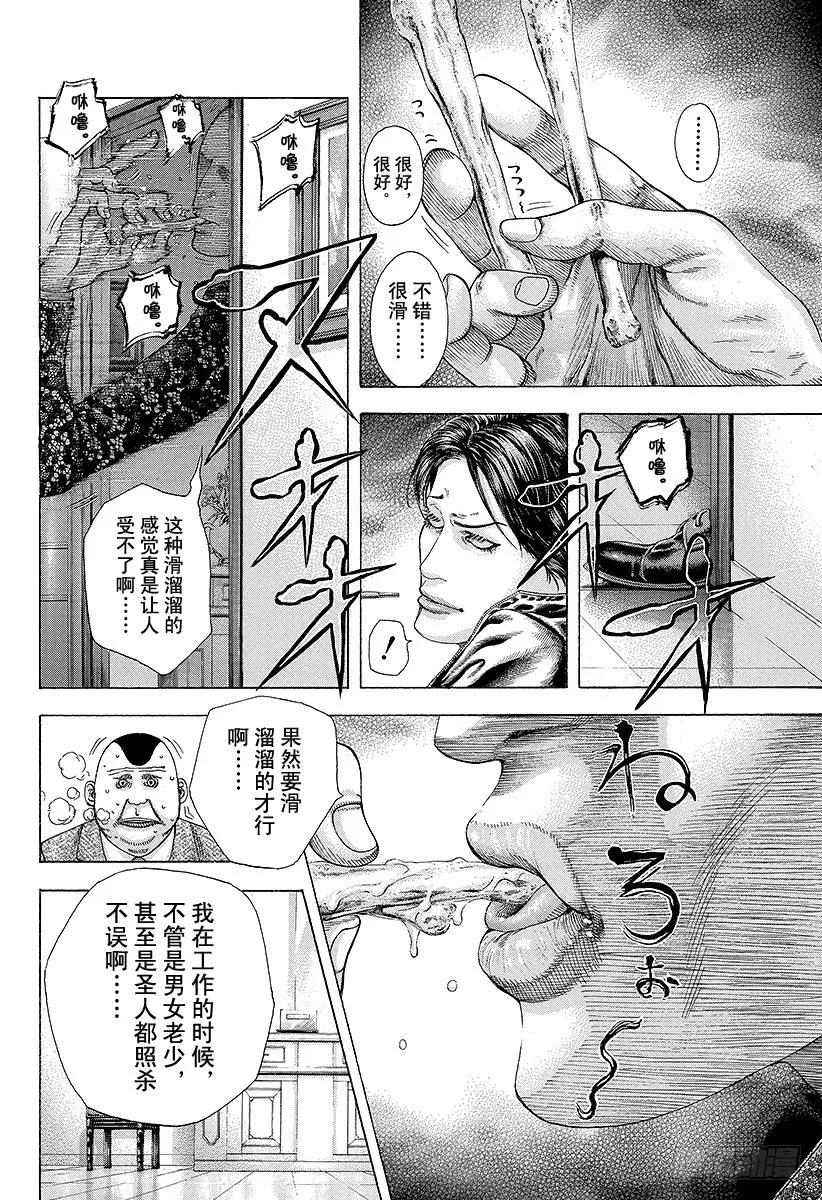 噬谎者 第154话 凶狠的病毒 第21页