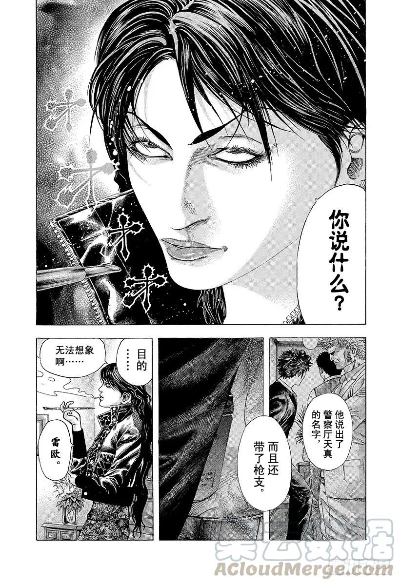 噬谎者 第154话 凶狠的病毒 第13页