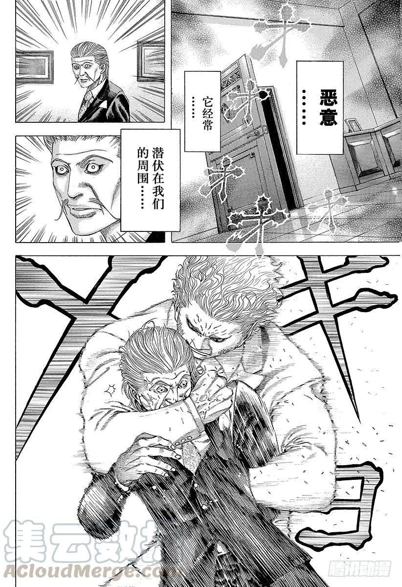噬谎者 第155话 被封闭了的未来 第31页