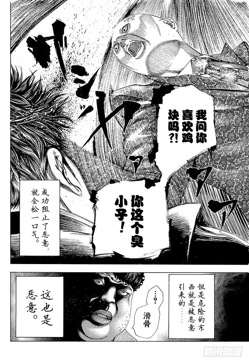 噬谎者 第155话 被封闭了的未来 第35页