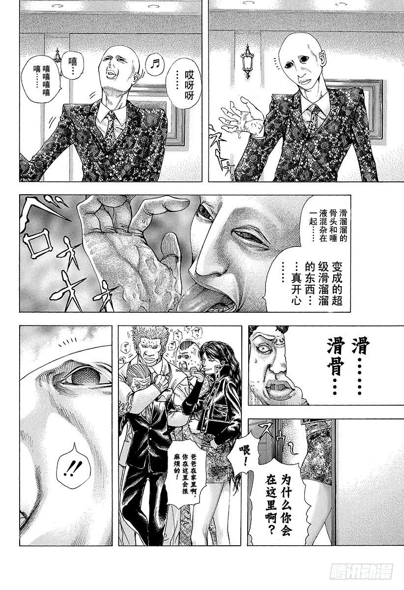 噬谎者 第156话 一个提议 第3页