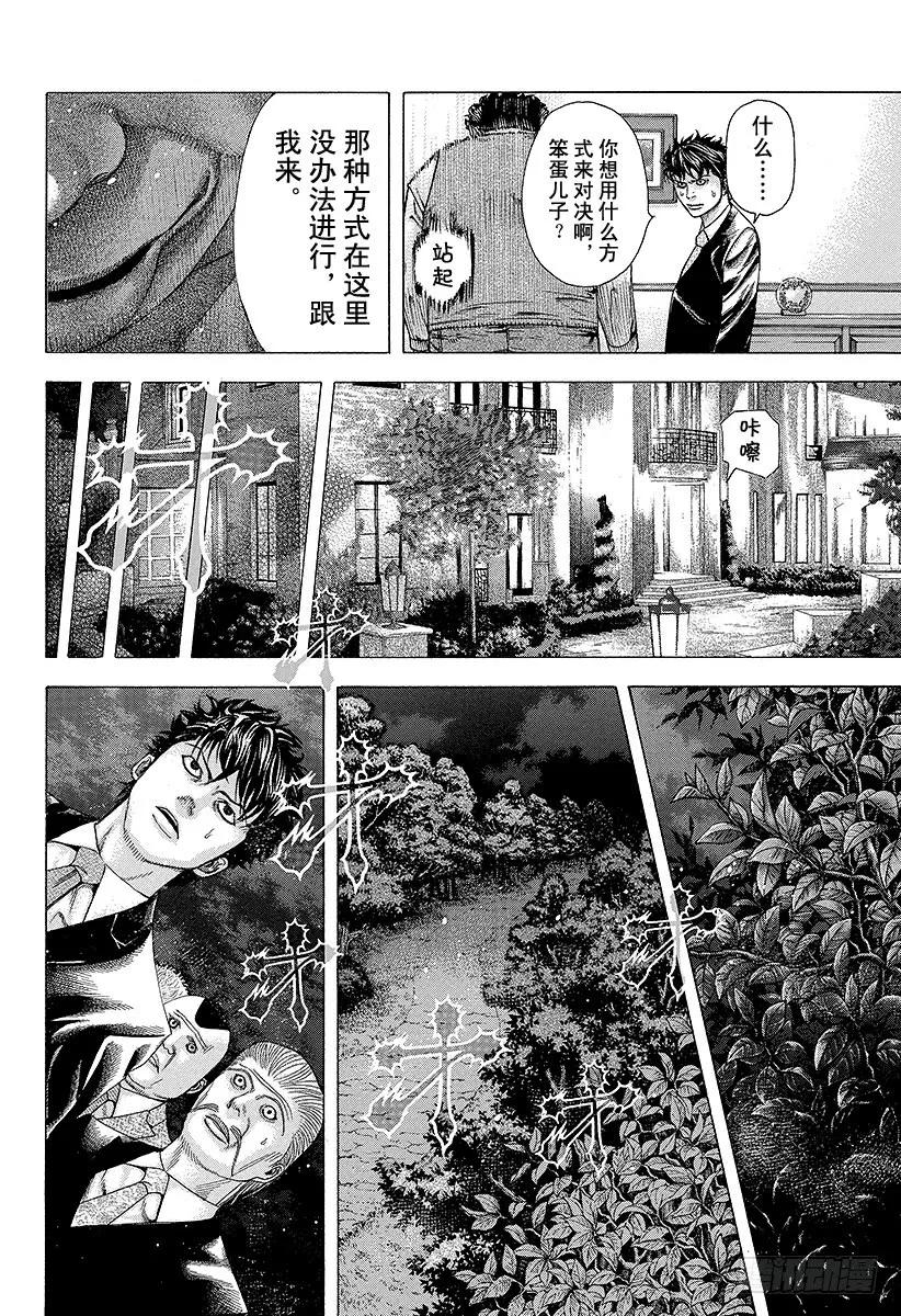噬谎者 第157话 生命的呐喊 第11页