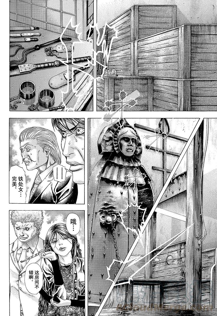 噬谎者 第157话 生命的呐喊 第19页