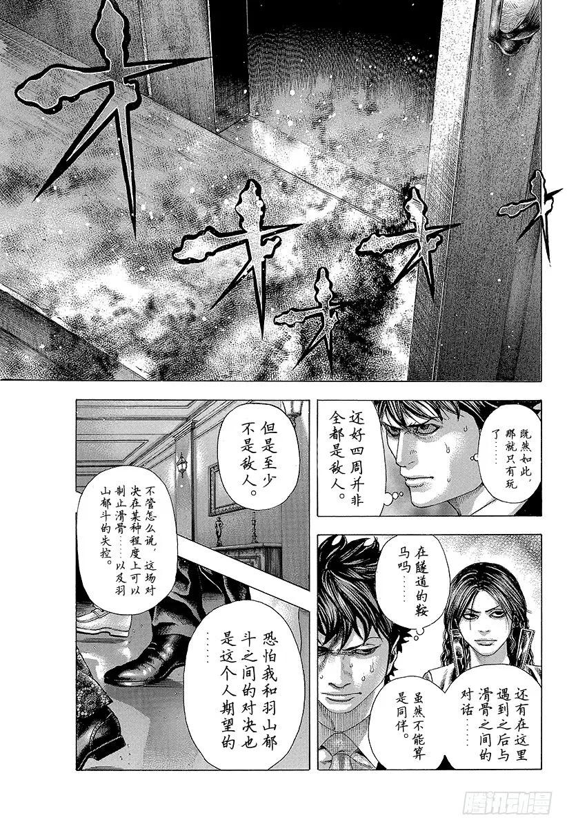 噬谎者 第157话 生命的呐喊 第17页