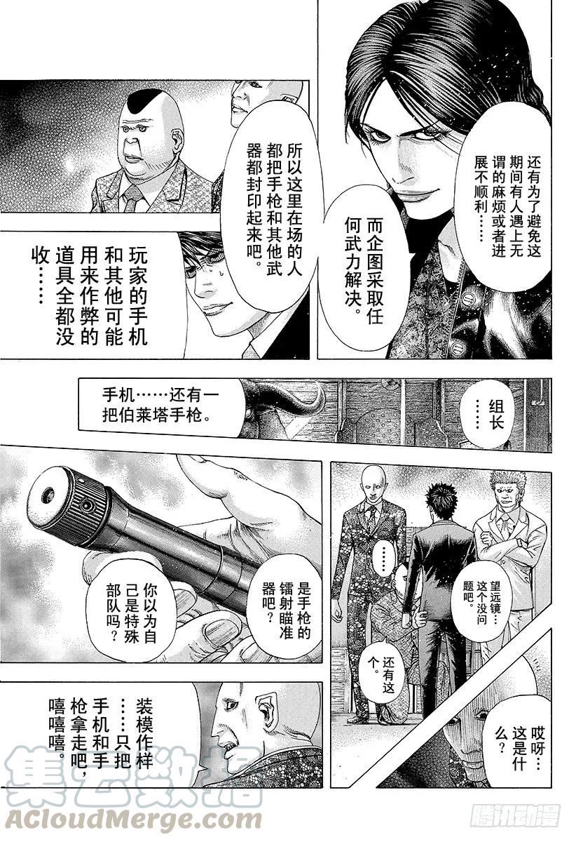 噬谎者 第158话 灼热的雄牛 第19页