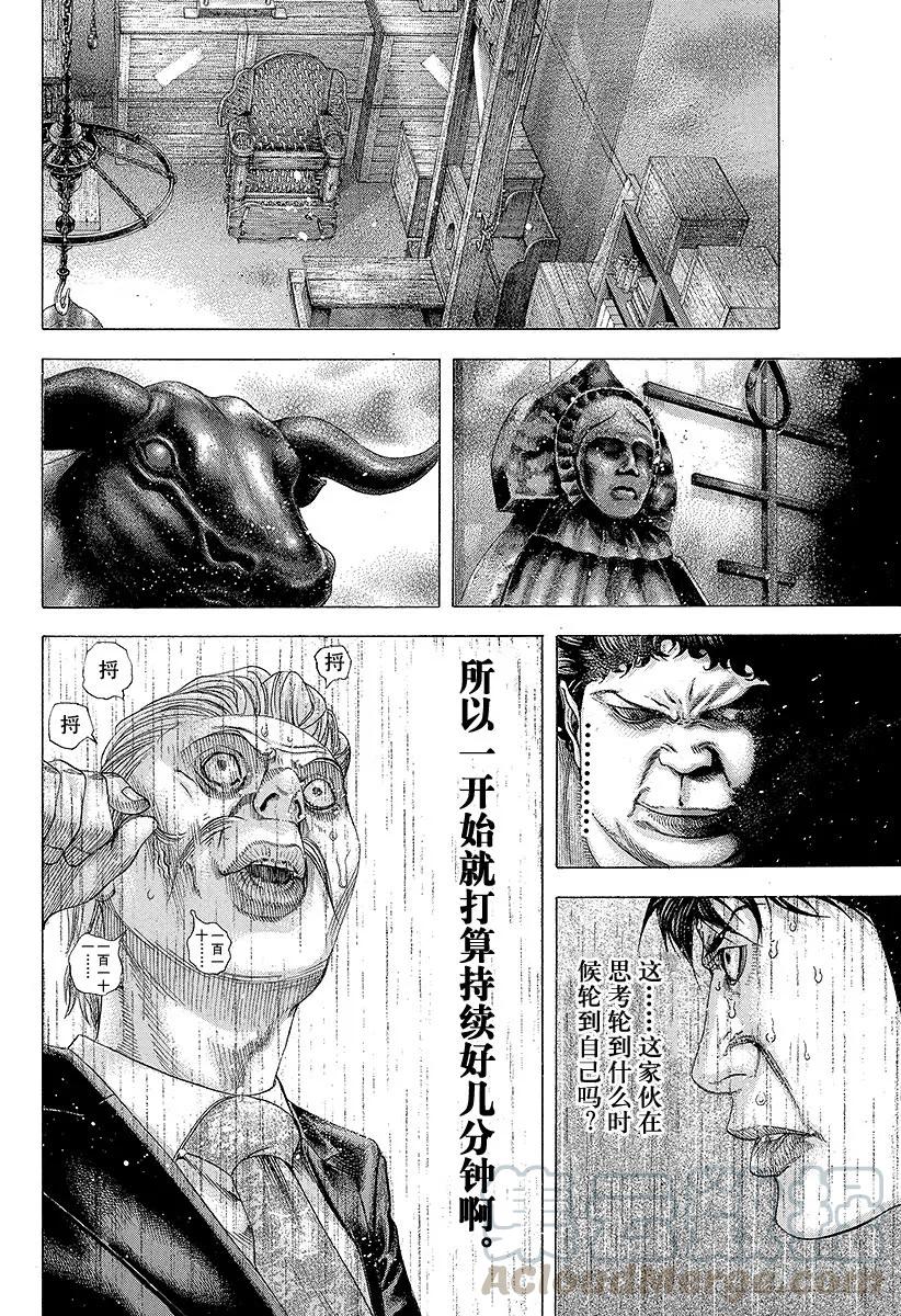 噬谎者 第158话 灼热的雄牛 第37页