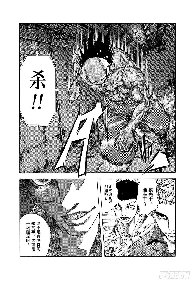 噬谎者 第16话 求饶 第21页
