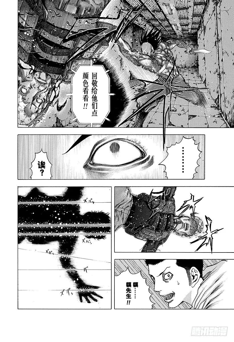 噬谎者 第16话 求饶 第29页