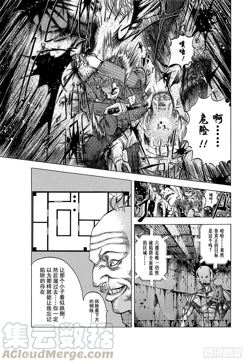 噬谎者 第16话 求饶 第31页