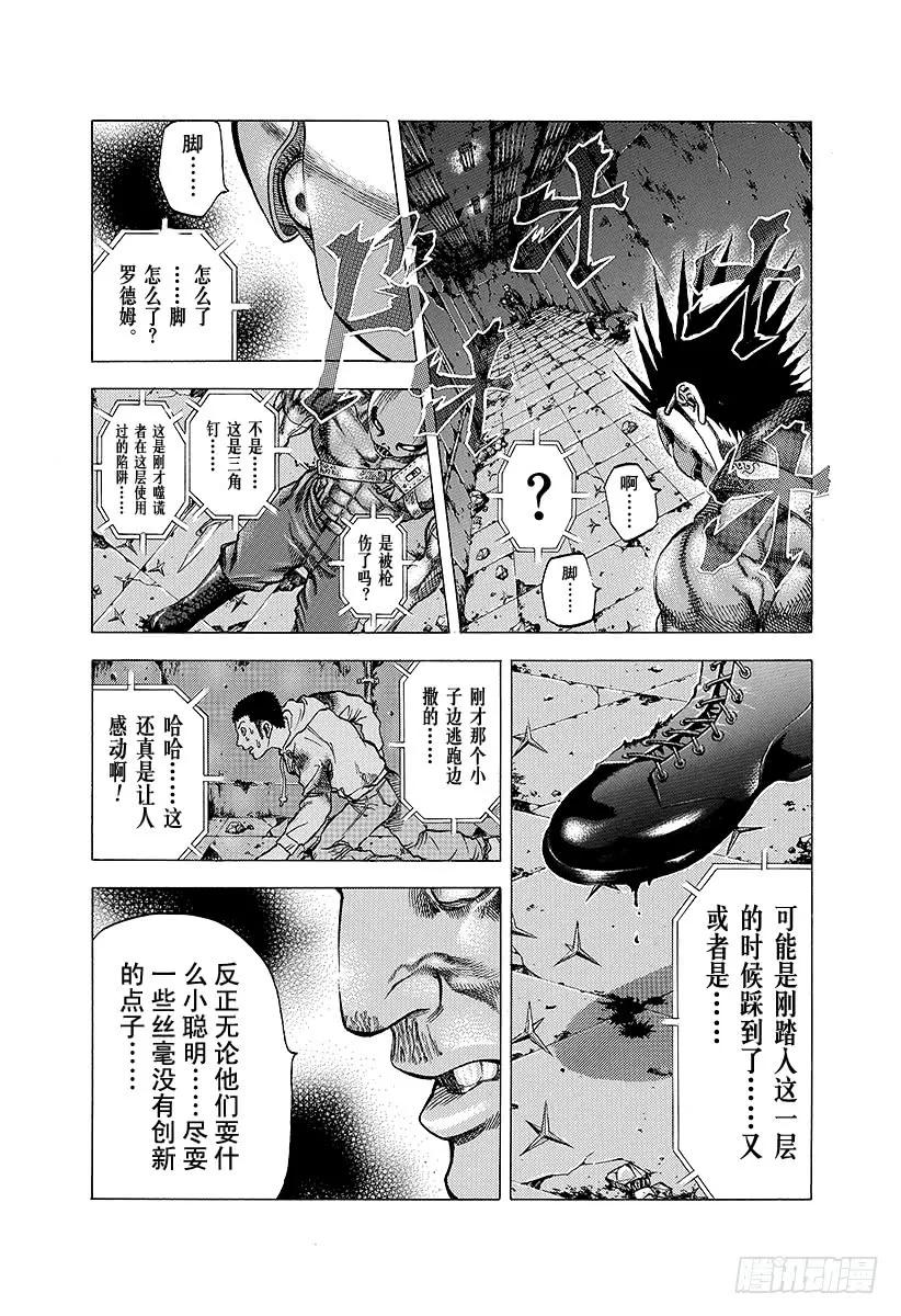 噬谎者 第16话 求饶 第5页