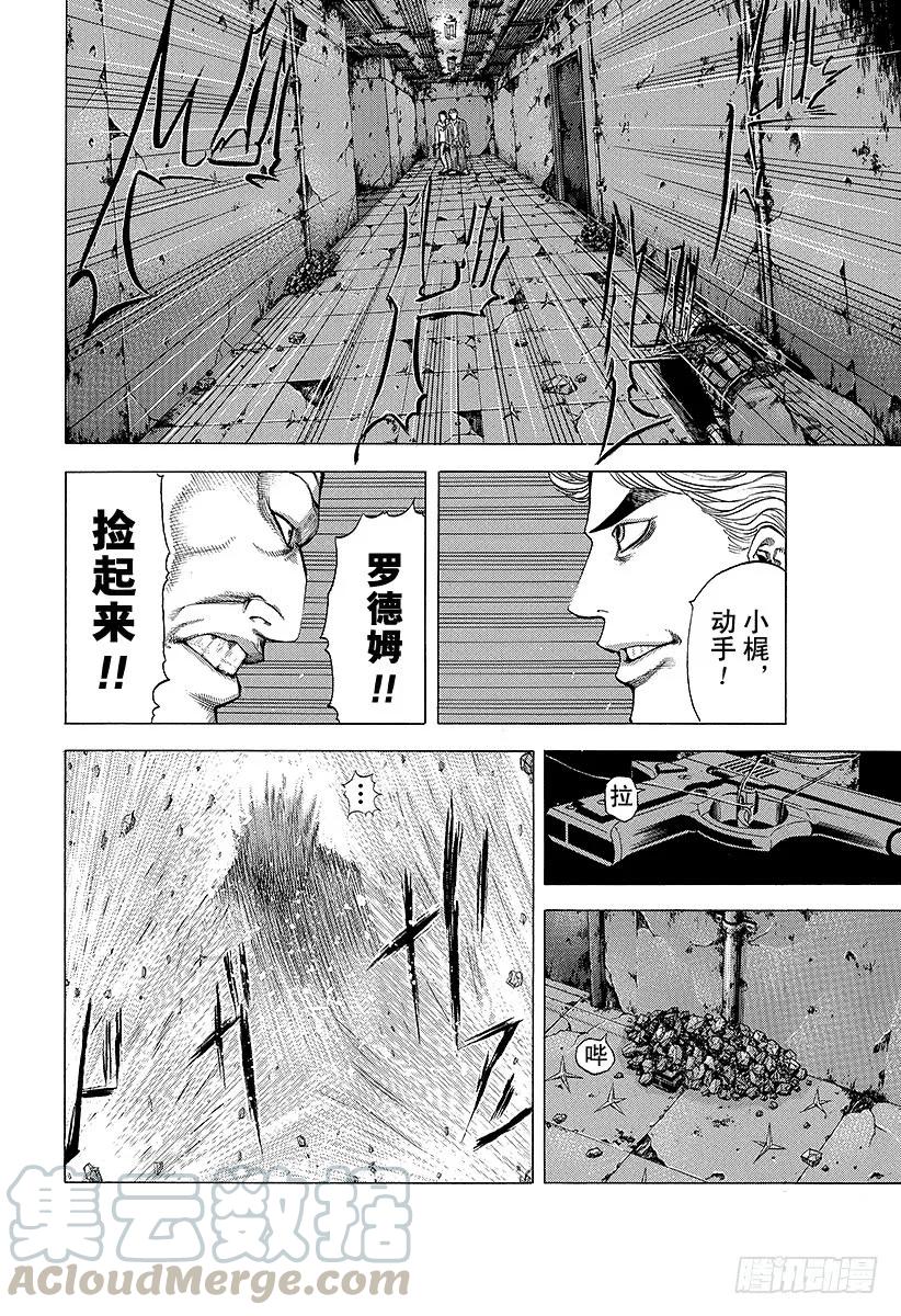 噬谎者 第16话 求饶 第25页