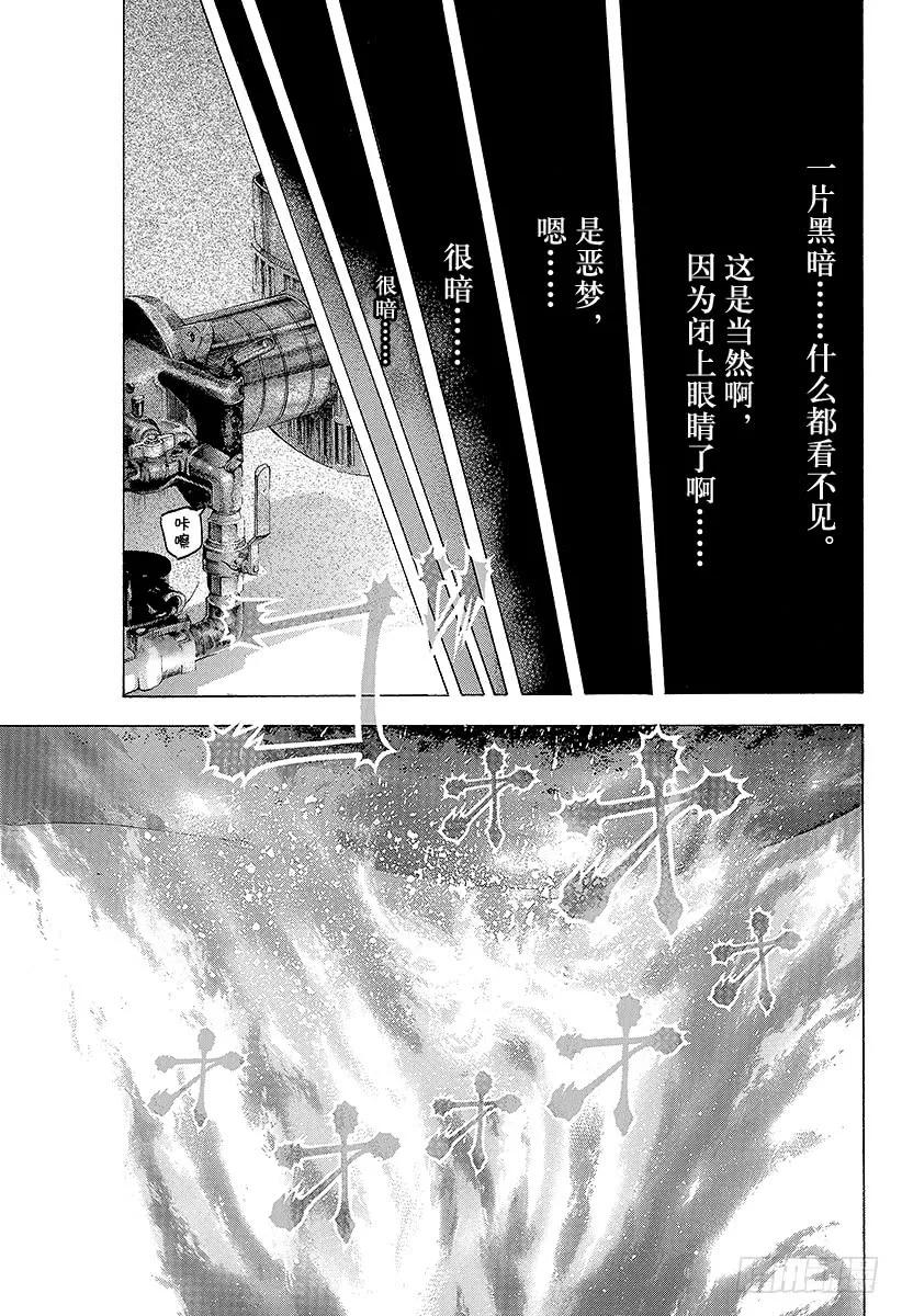 噬谎者 第160话 不想进去 第33页