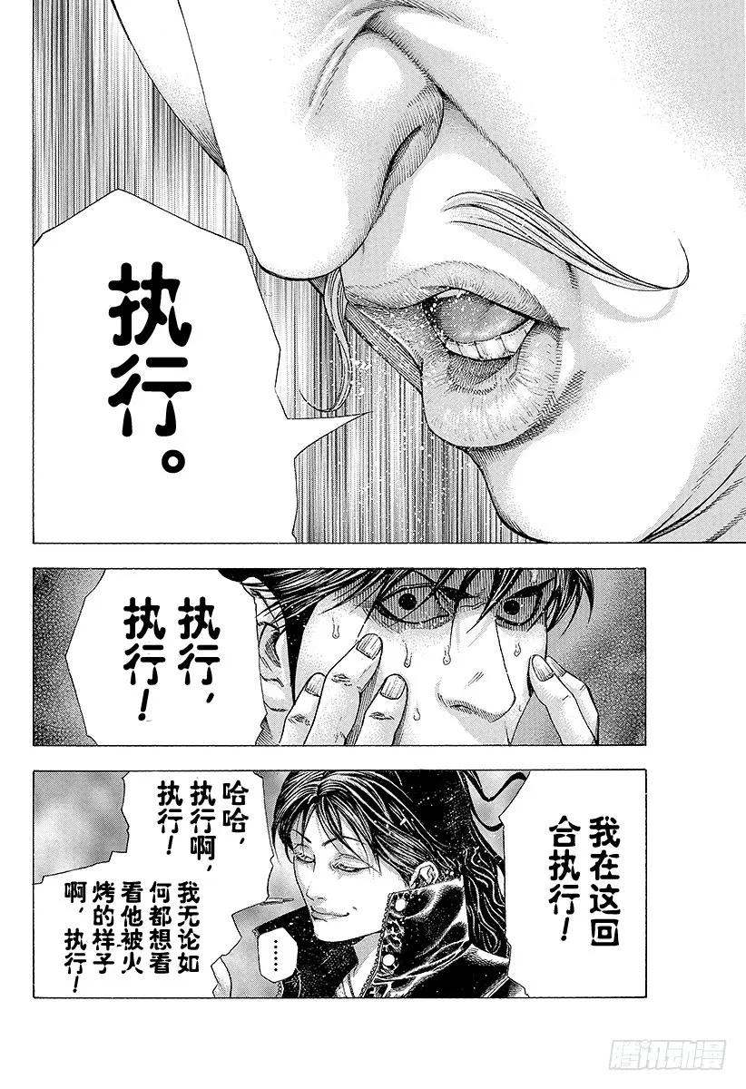 噬谎者 第160话 不想进去 第23页