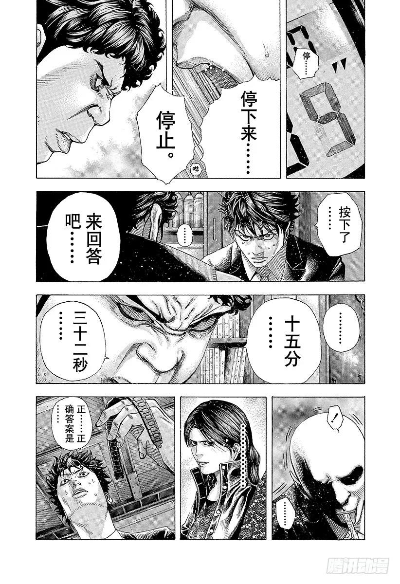 噬谎者 第160话 不想进去 第15页