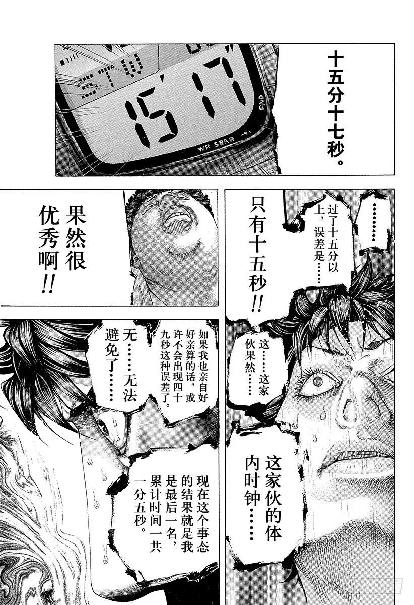 噬谎者 第160话 不想进去 第17页