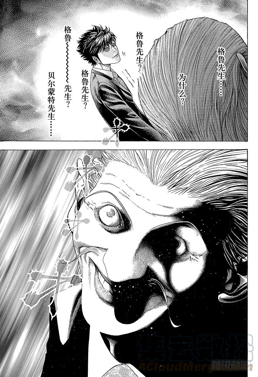 噬谎者 第160话 不想进去 第25页