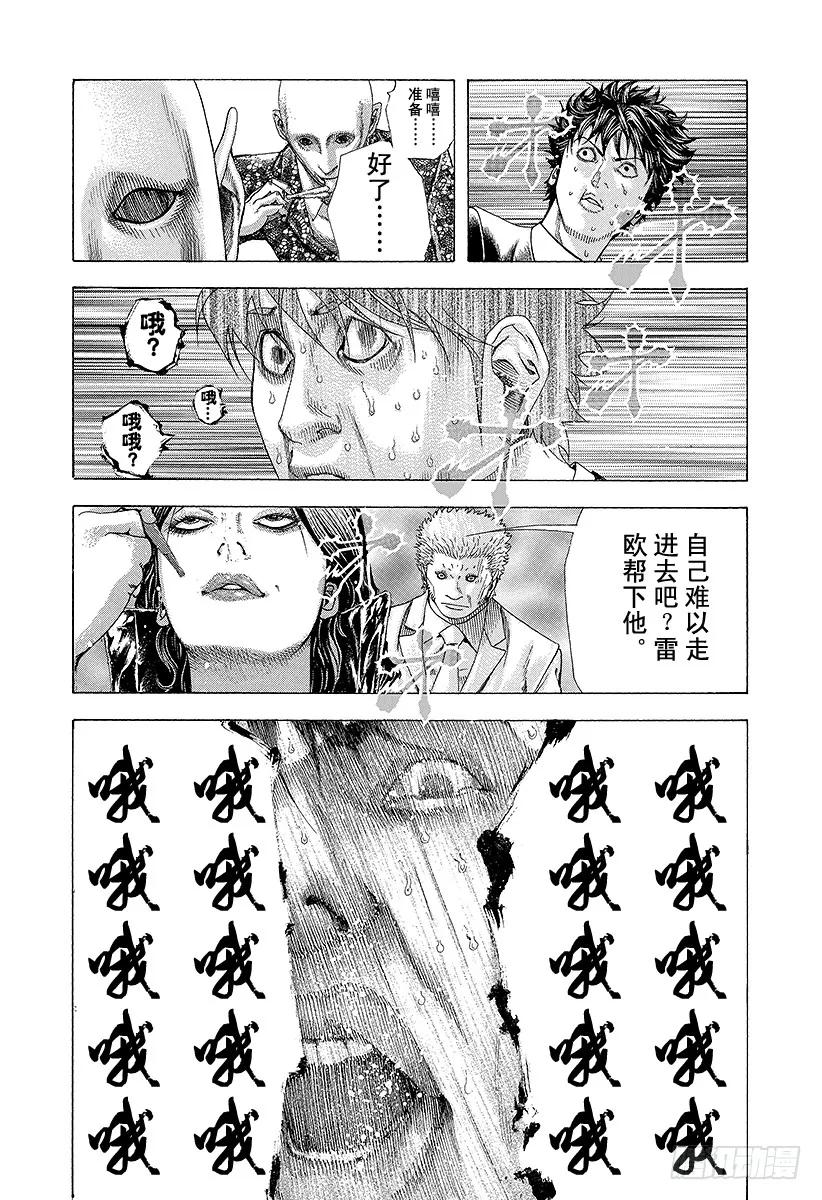 噬谎者 第160话 不想进去 第27页