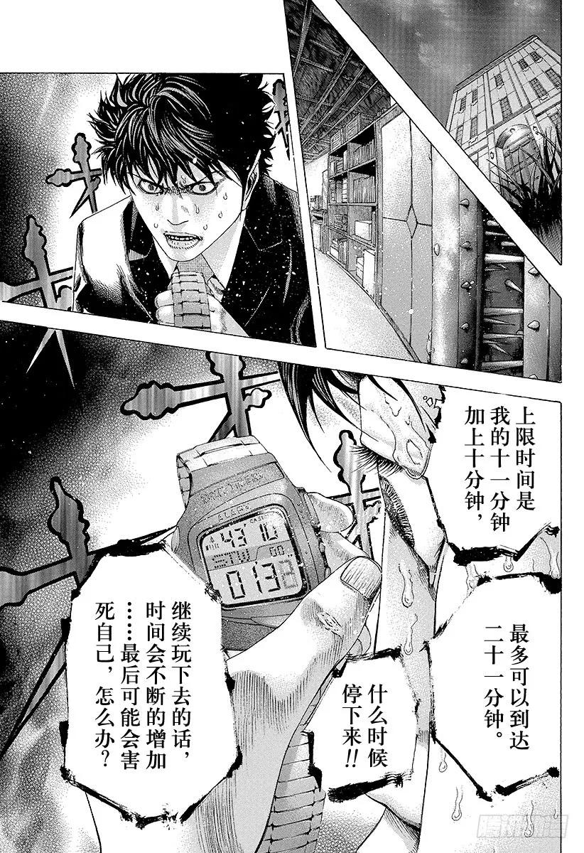 噬谎者 第160话 不想进去 第9页