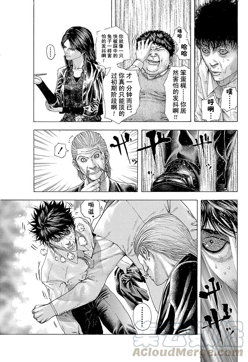 噬谎者 第161话 地狱的业火 第13页