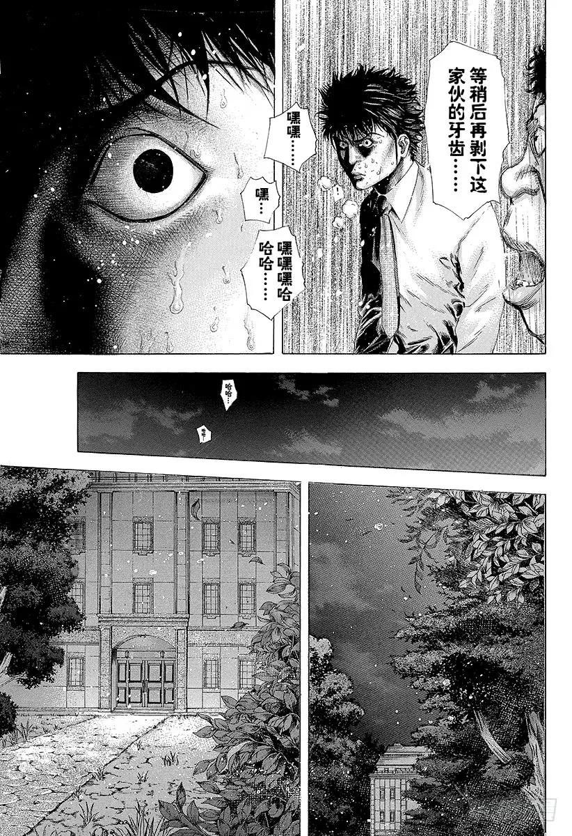 噬谎者 第161话 地狱的业火 第21页
