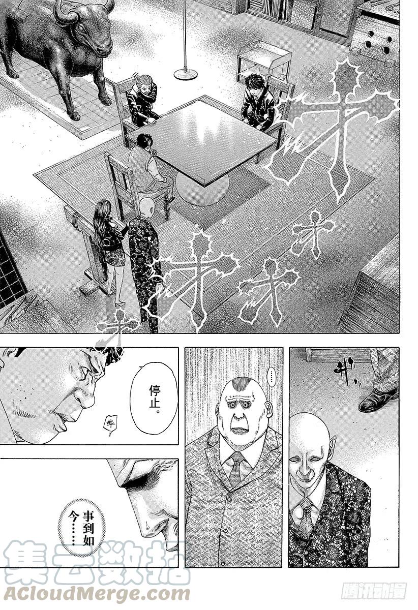 噬谎者 第162话 准确无误 第13页