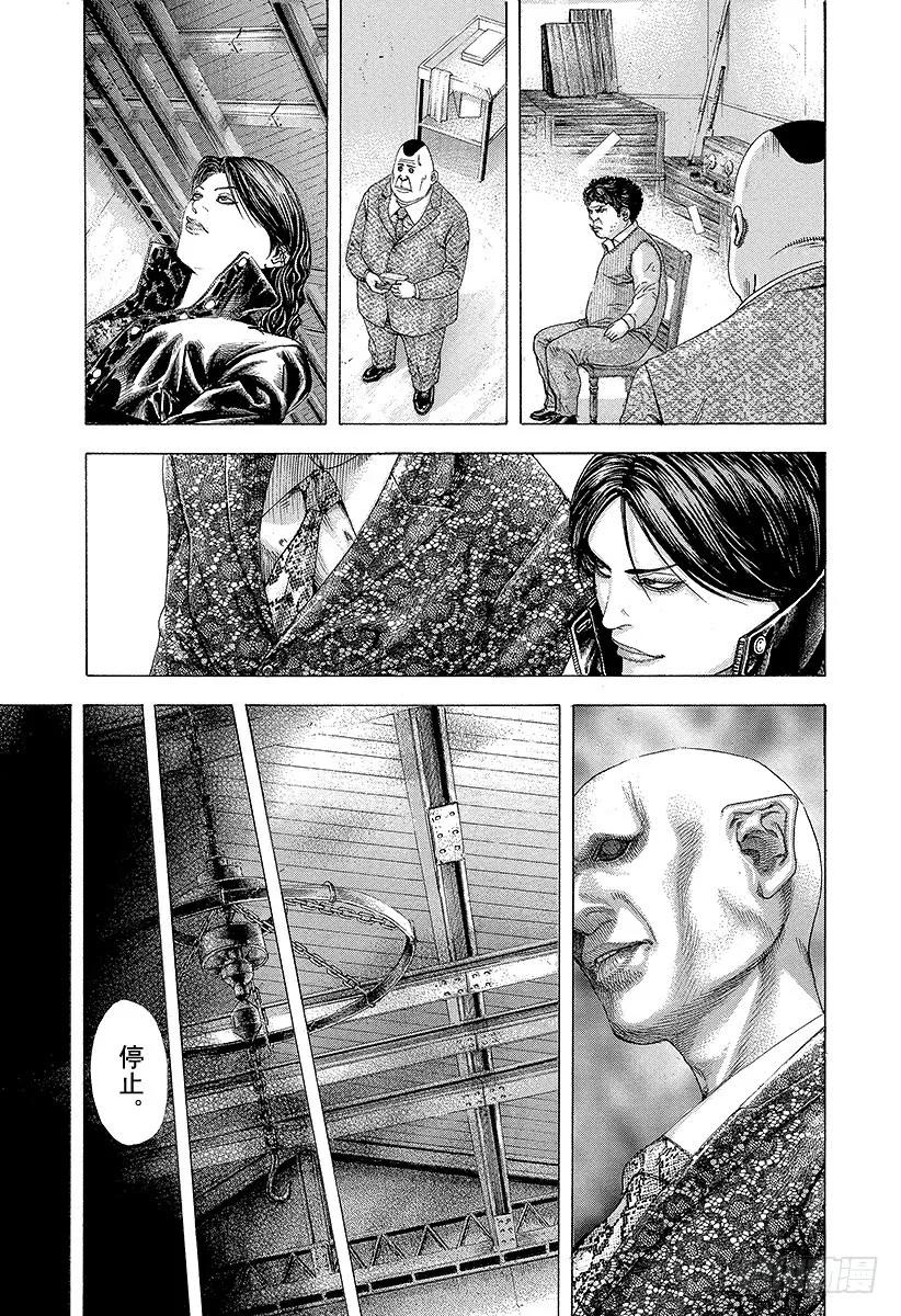 噬谎者 第162话 准确无误 第21页