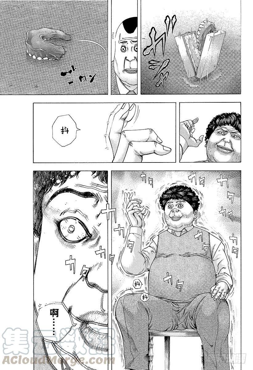 噬谎者 第162话 准确无误 第25页