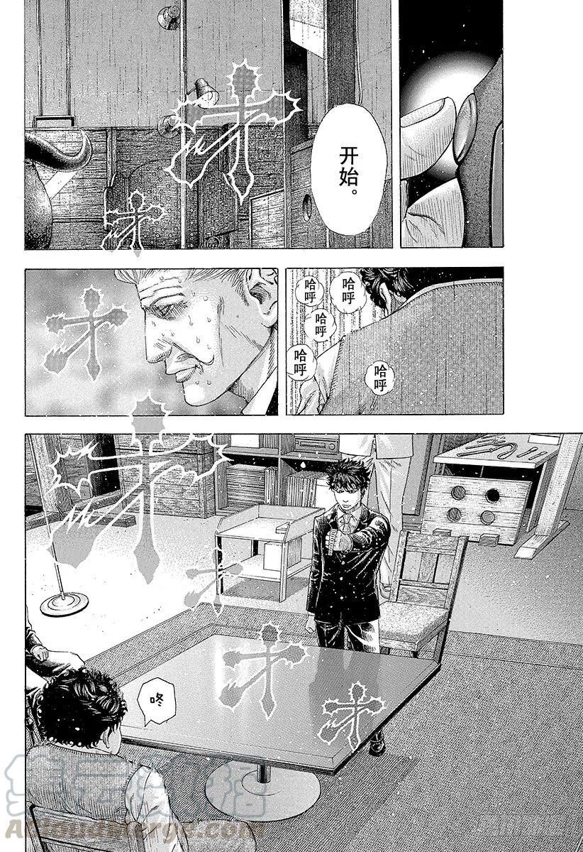 噬谎者 第163话 暗号 第19页