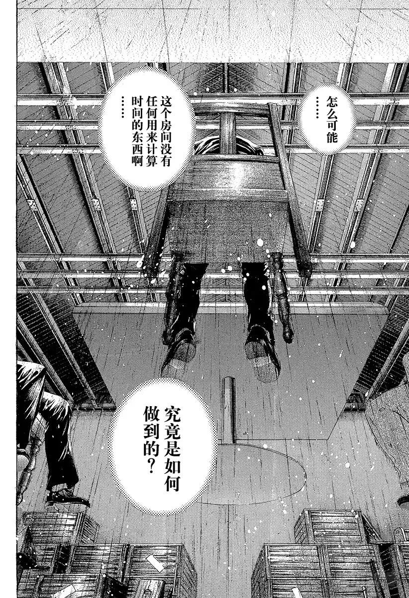 噬谎者 第163话 暗号 第29页