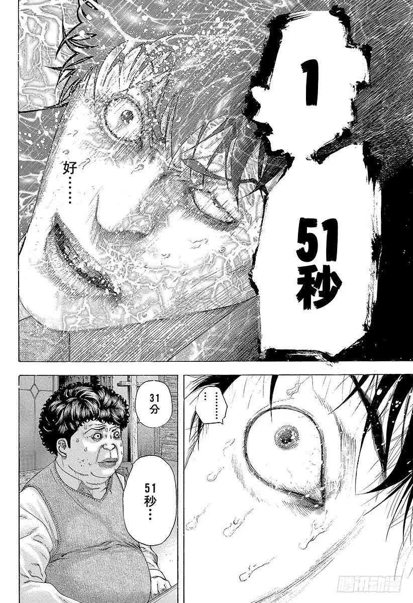 噬谎者 第163话 暗号 第35页