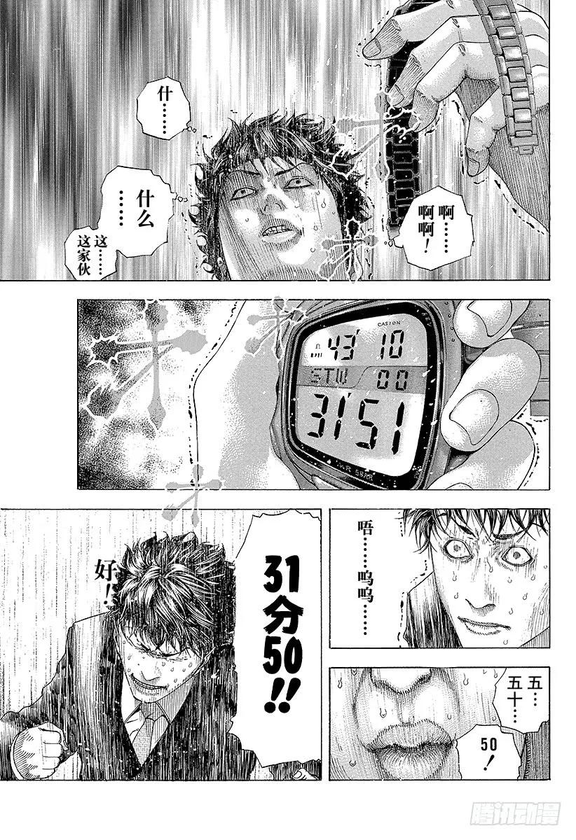 噬谎者 第163话 暗号 第33页