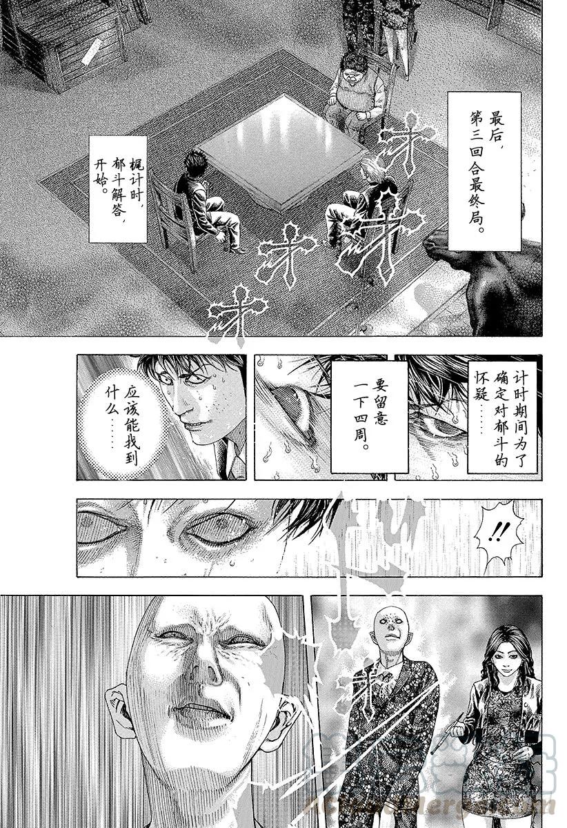 噬谎者 第164话 死或生 第25页