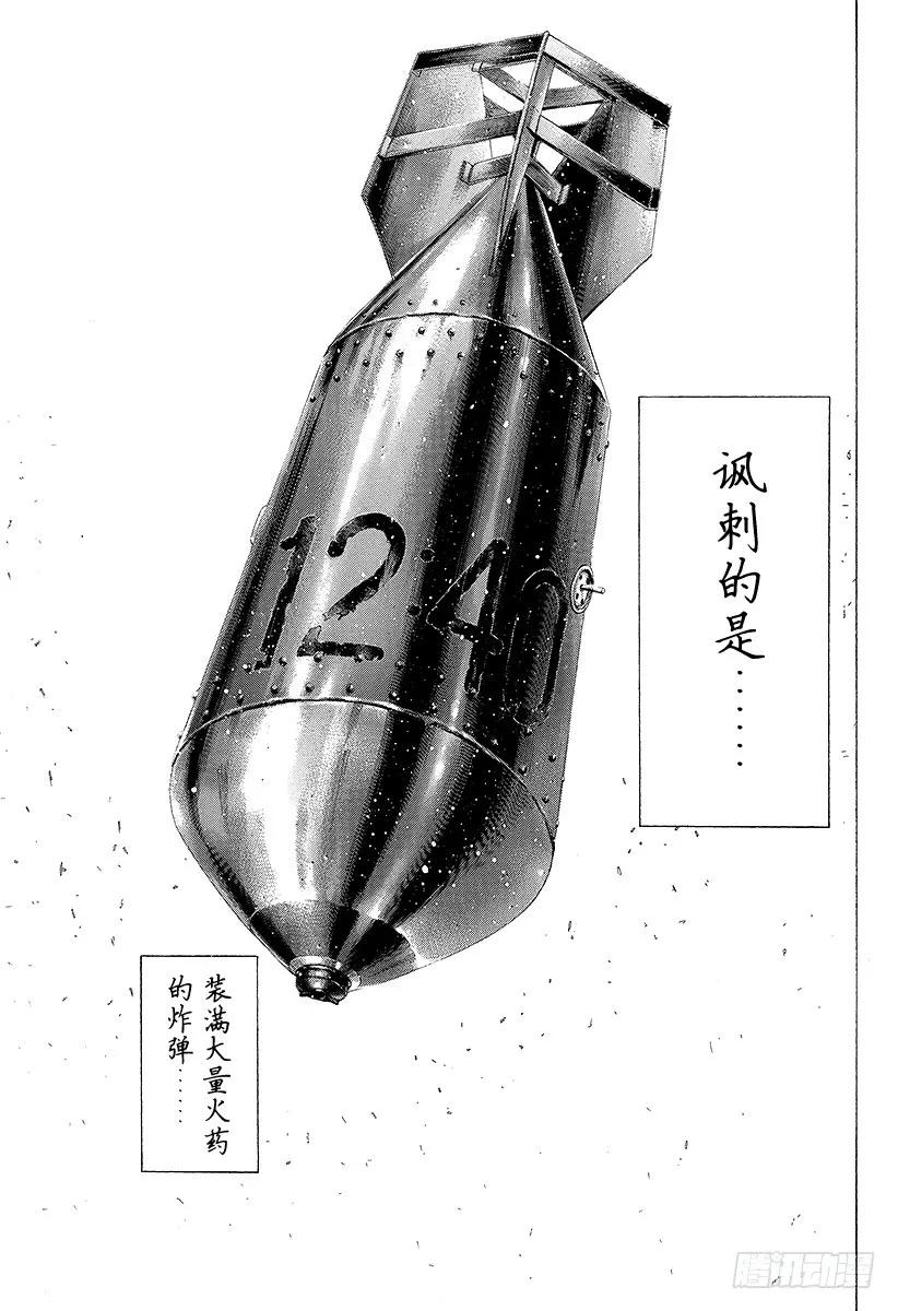 噬谎者 第164话 死或生 第33页