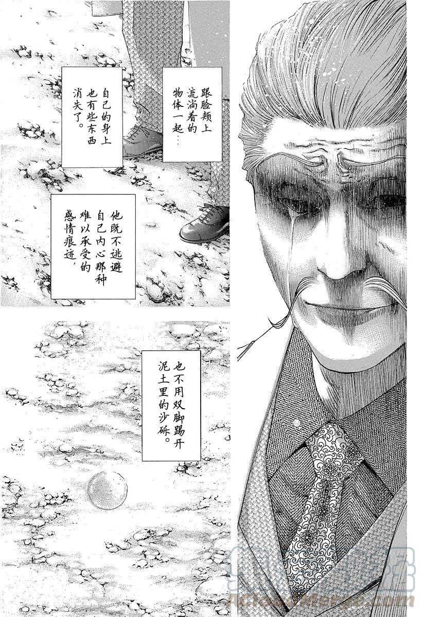 噬谎者 第165话 杀人的逻辑 第43页