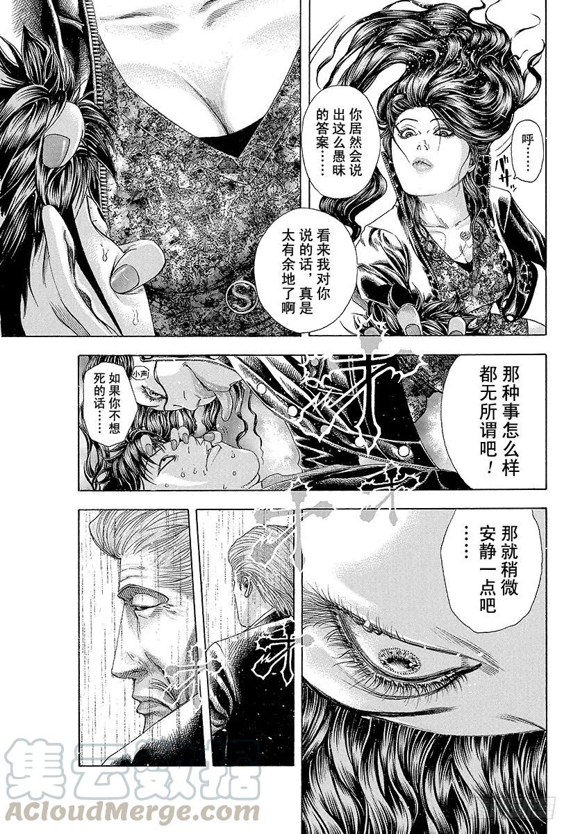 噬谎者 第165话 杀人的逻辑 第19页