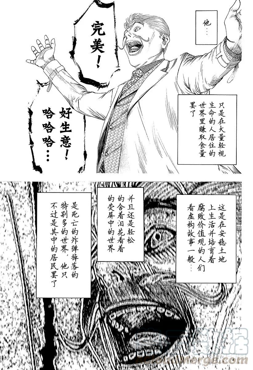 噬谎者 第165话 杀人的逻辑 第31页