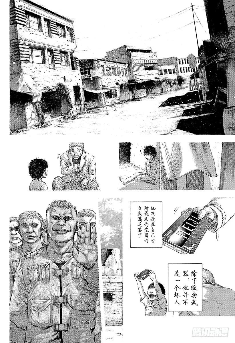 噬谎者 第165话 杀人的逻辑 第33页