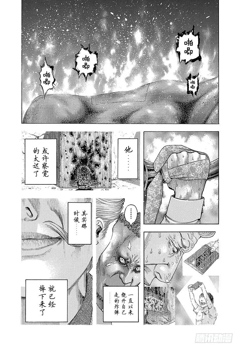 噬谎者 第165话 杀人的逻辑 第41页