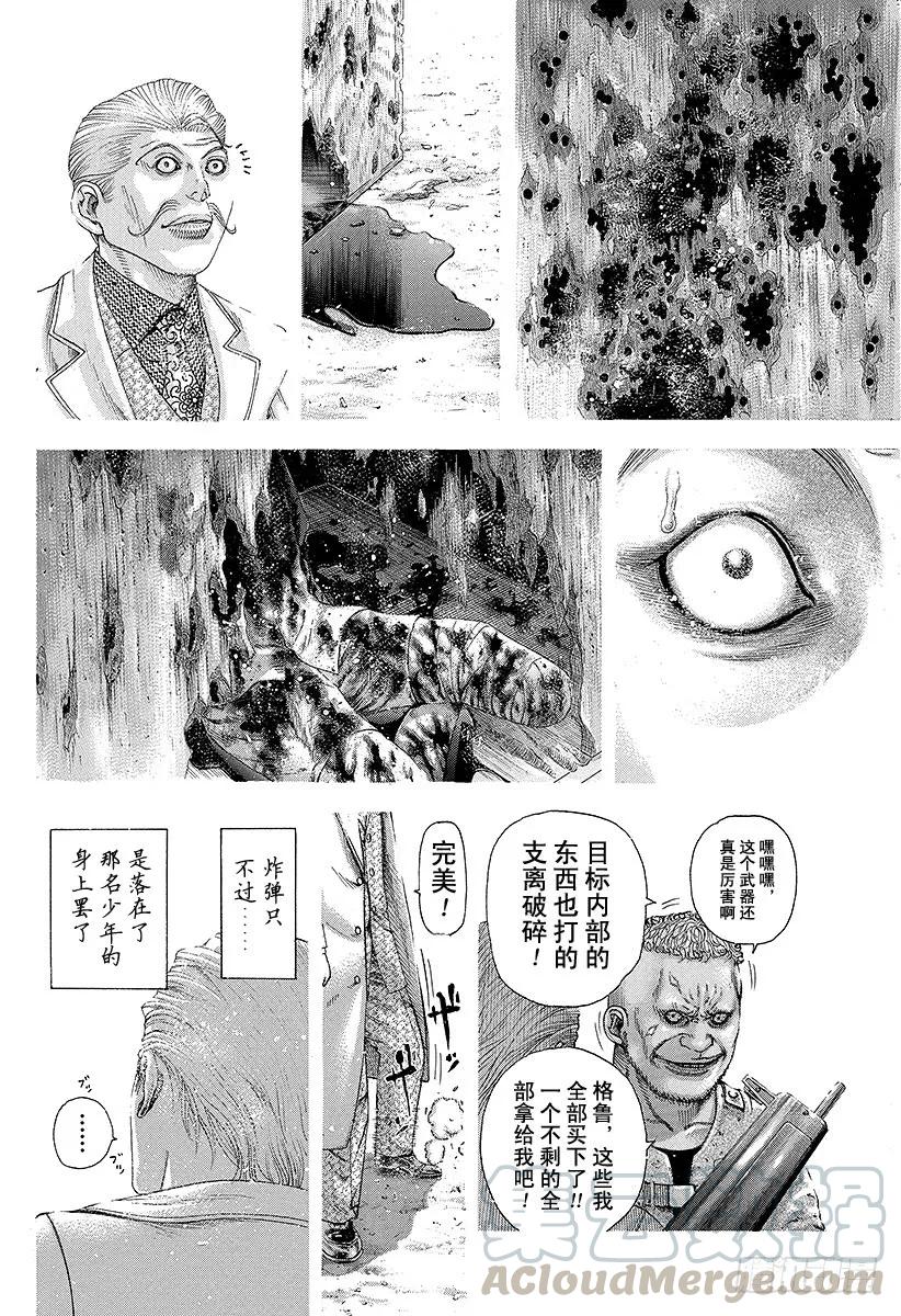 噬谎者 第165话 杀人的逻辑 第37页
