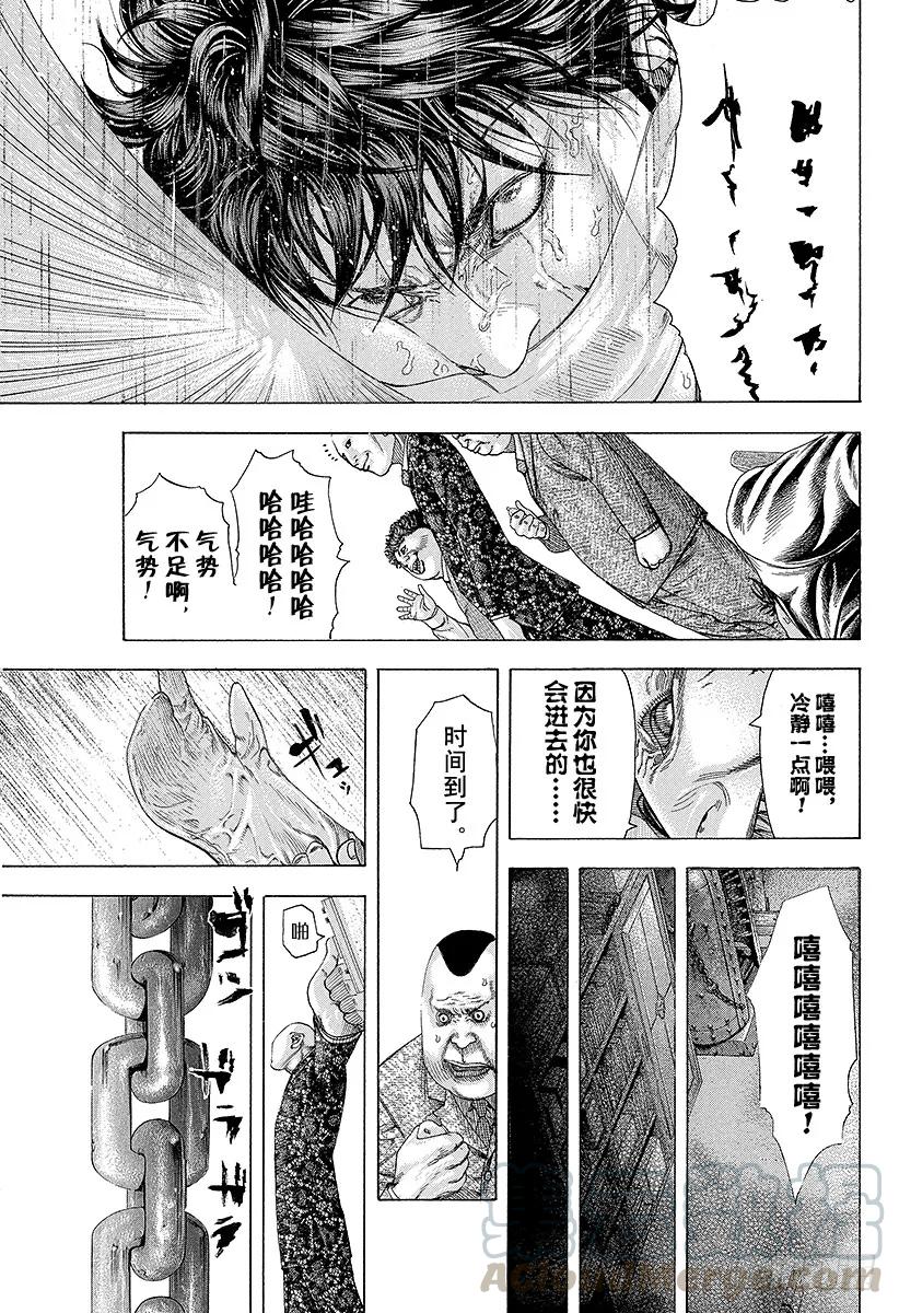噬谎者 第166话 神灯 第13页