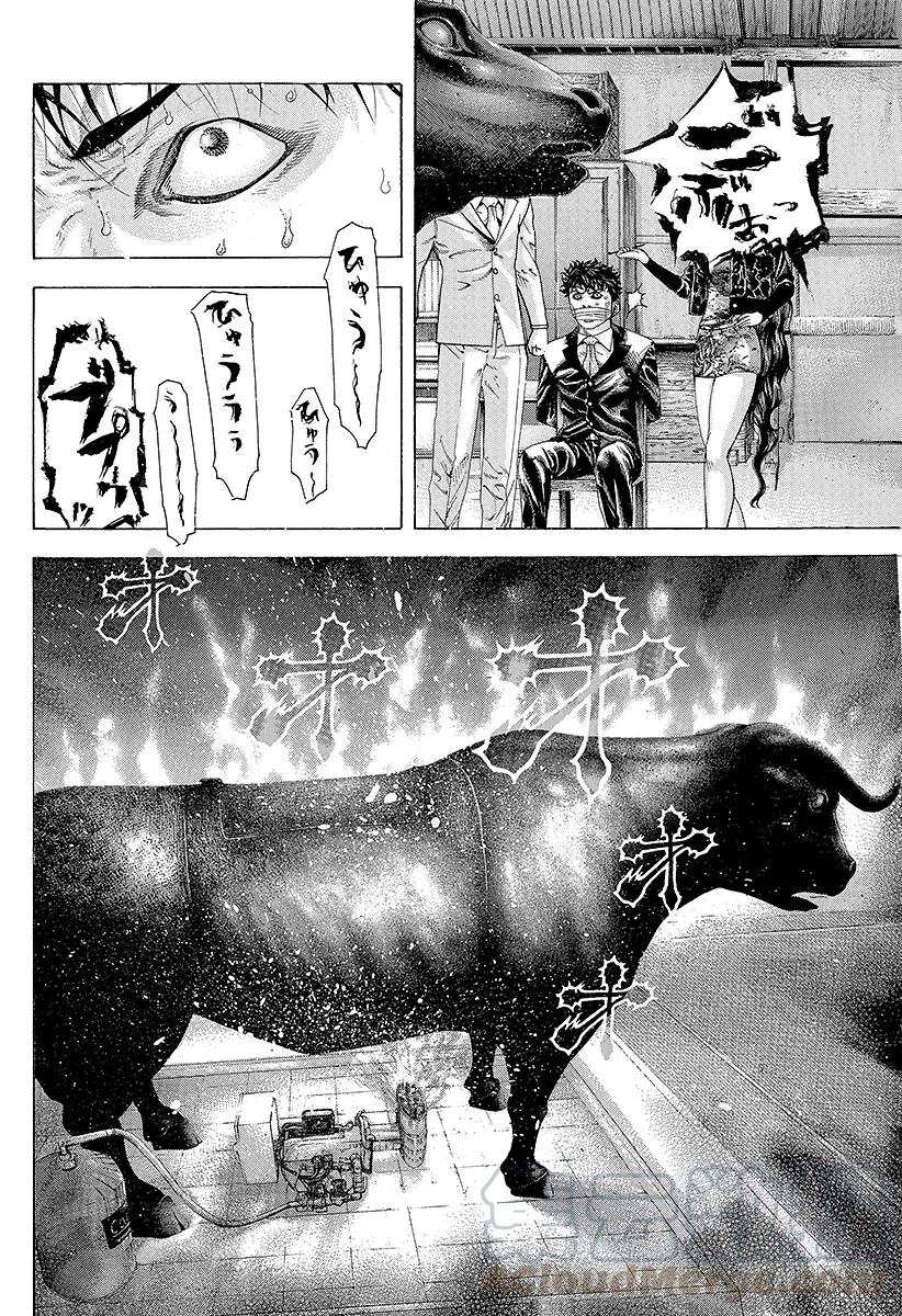 噬谎者 第166话 神灯 第7页