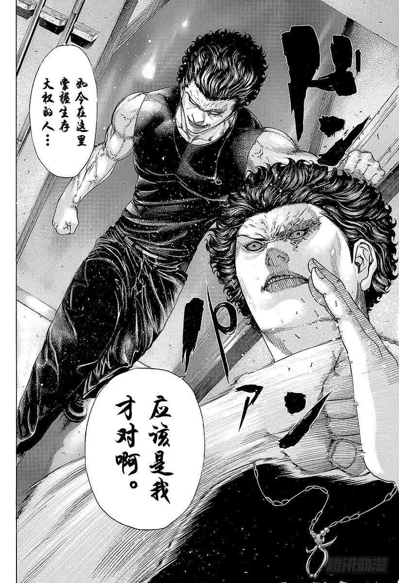 噬谎者 第166话 神灯 第23页