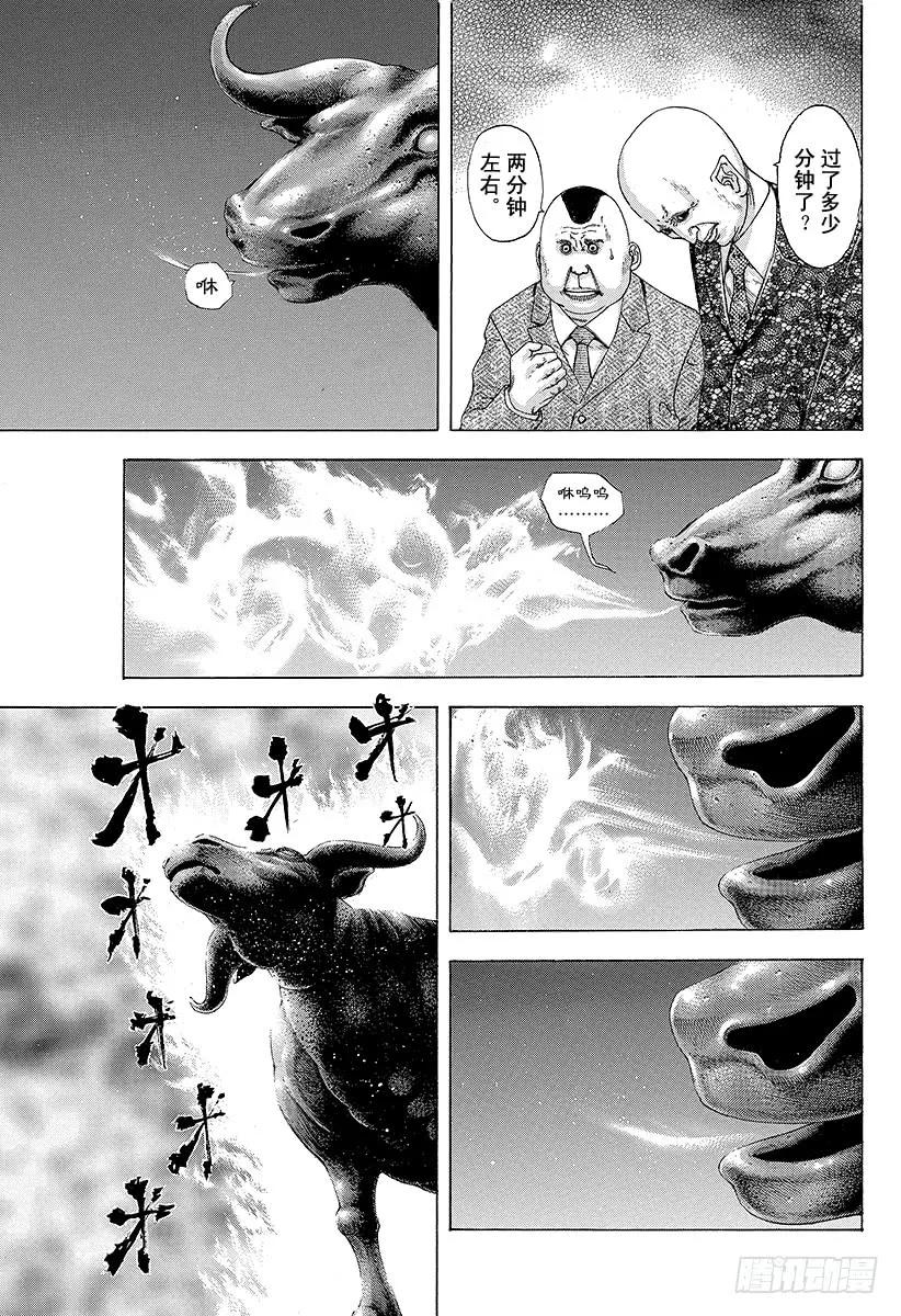 噬谎者 第166话 神灯 第5页