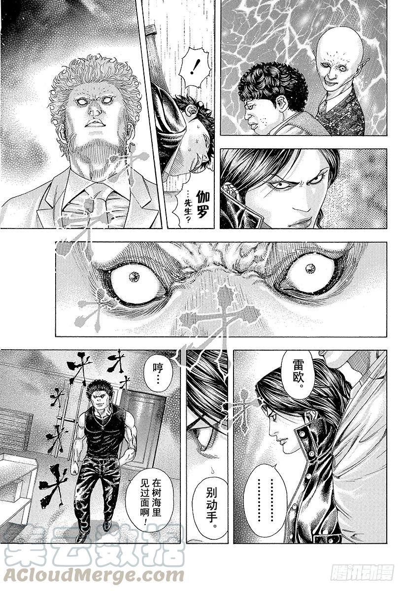 噬谎者 第166话 神灯 第25页