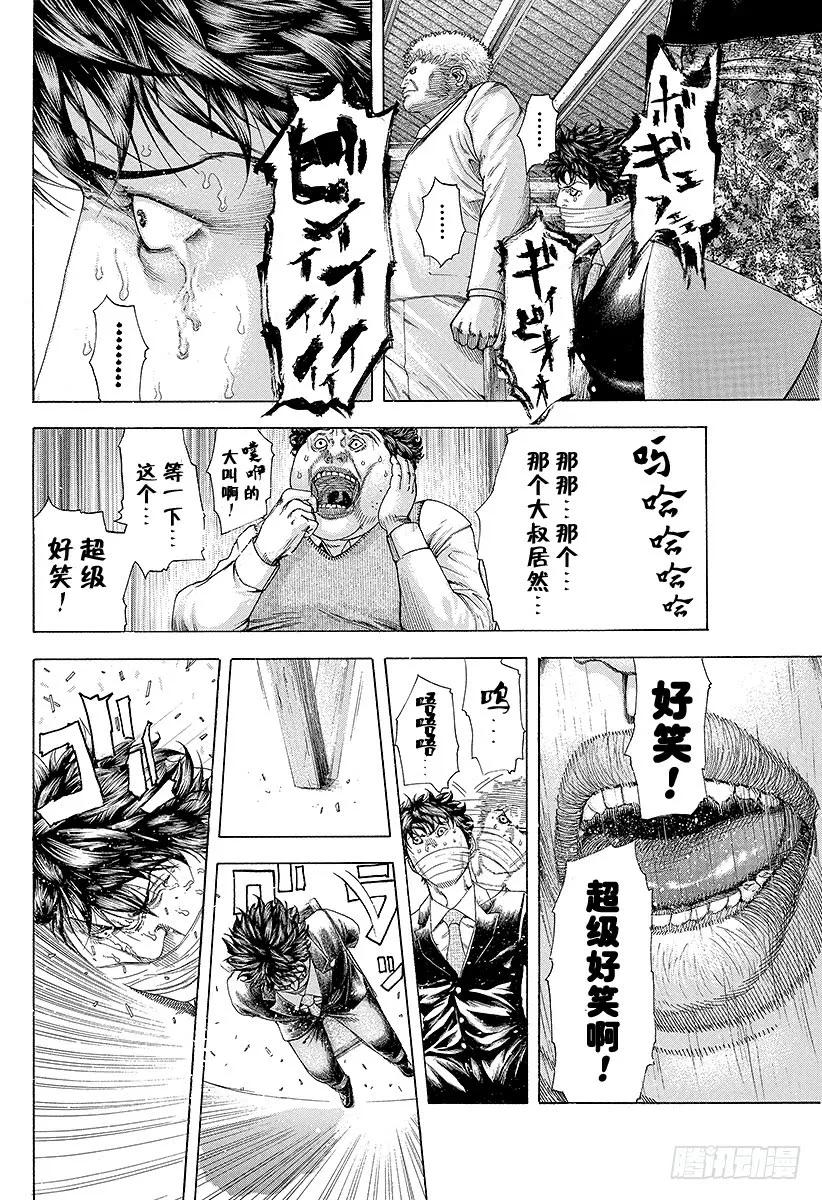 噬谎者 第166话 神灯 第11页