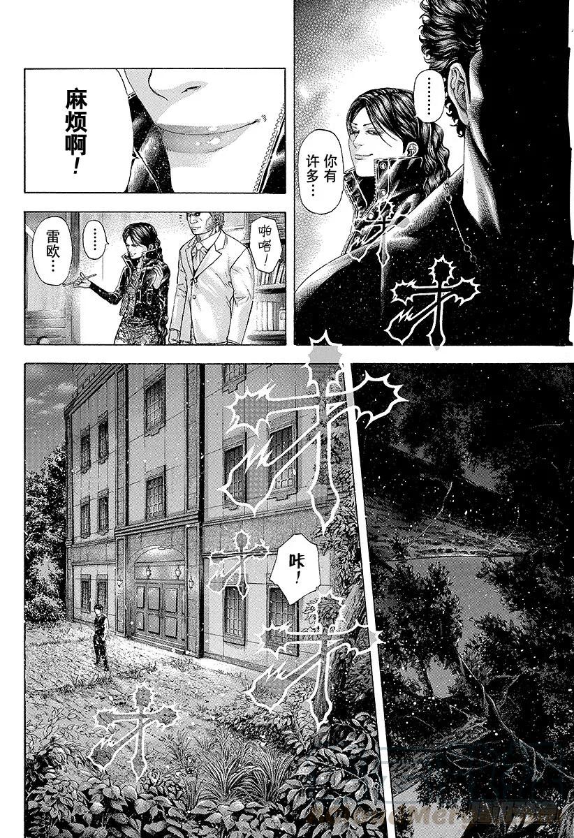 噬谎者 第167话 保存面子！ 第7页